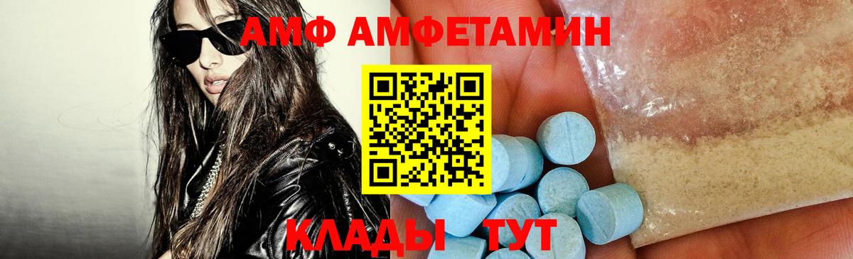 АМФЕТАМИН VHQ Элиста