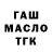 ТГК THC oil Maksim Asmodeus