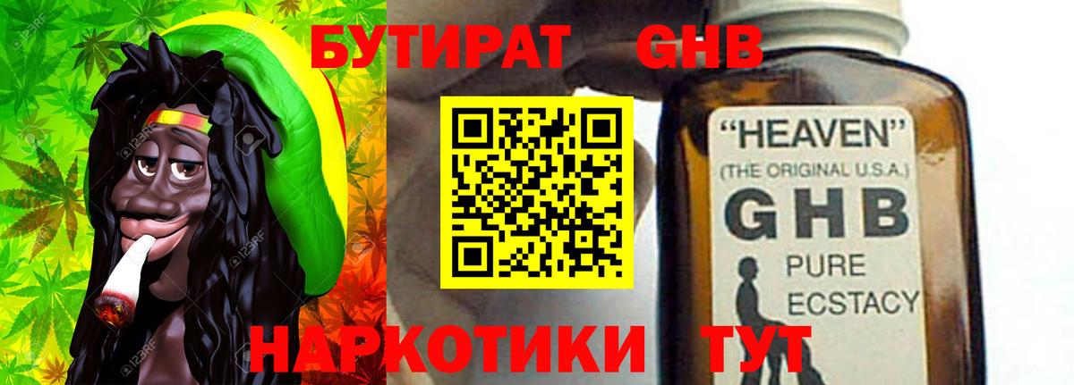 Элиста  БУТИРАТ  Вход с VPN  БУТИРАТ бутик 