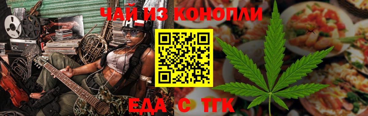 Canna-Cookies марихуана  Вход с VPN  Элиста 