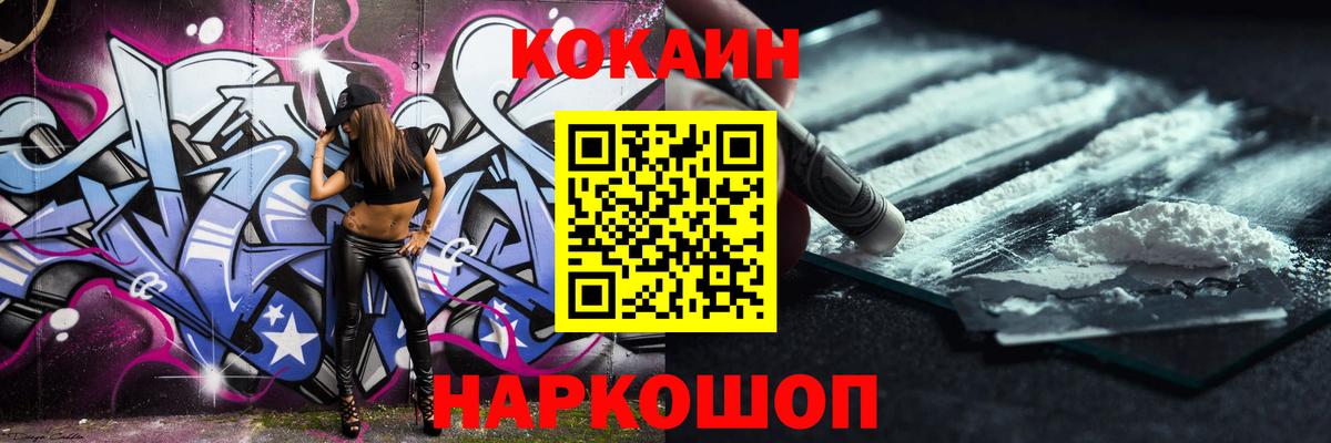 КОКАИН 98%  Вход с VPN  Элиста  COCAIN 99% 