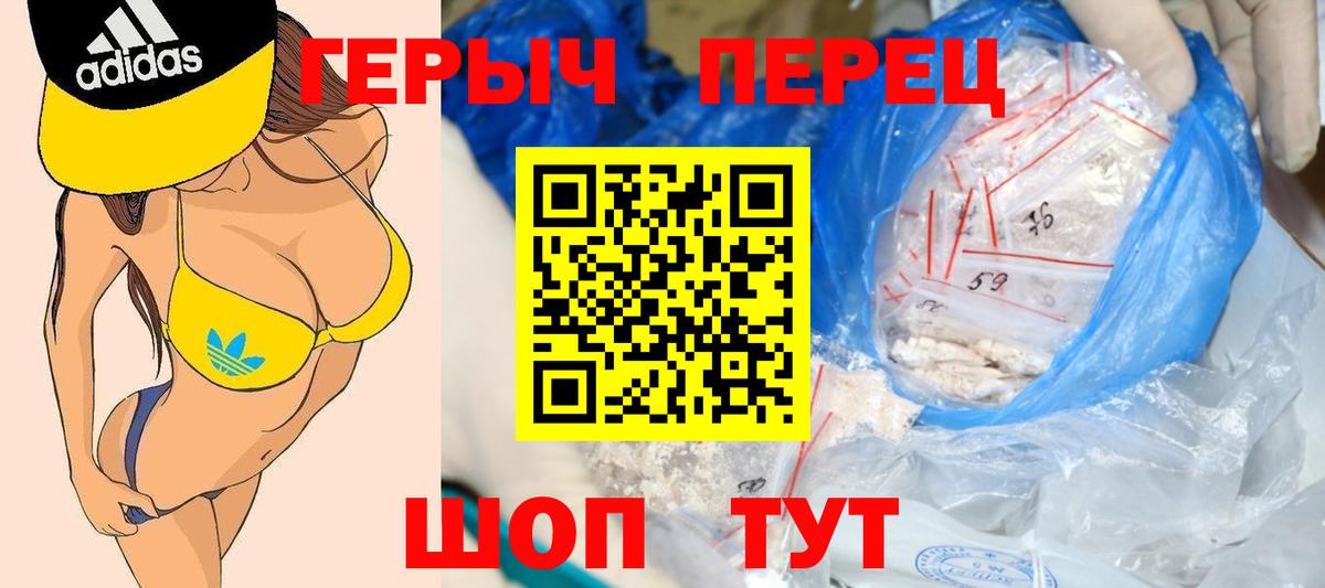 ГЕРОИН  ГЕРОИН герыч  Вход с VPN  Элиста 
