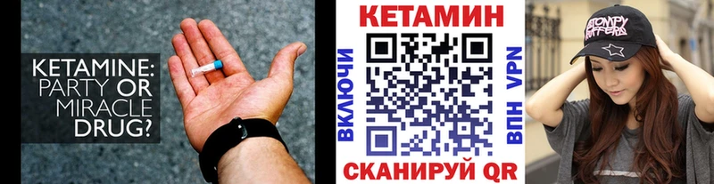 КЕТАМИН VHQ  Элиста 