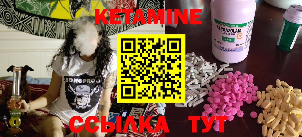 Элиста  площадка формула  Вход с VPN  КЕТАМИН VHQ  Кетамин ketamine 