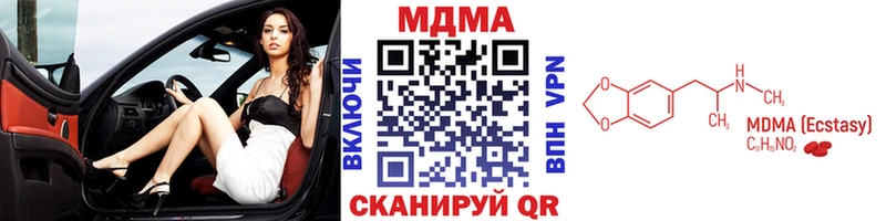 МДМА Molly как найти закладки Элиста