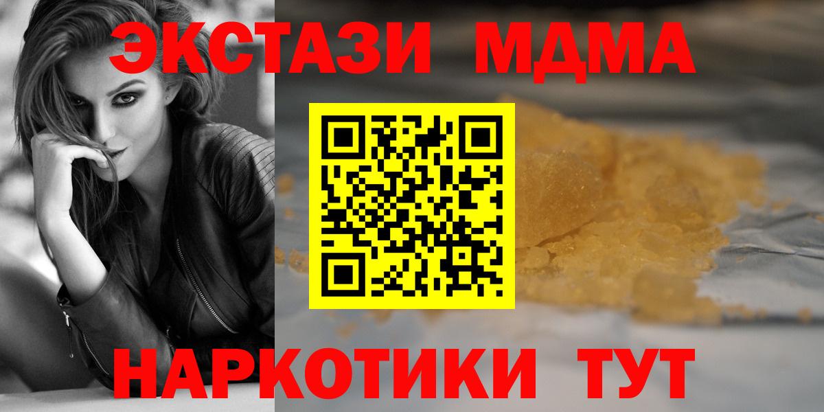 MDMA молли  MDMA Molly  MDMA  Вход с VPN  Элиста 