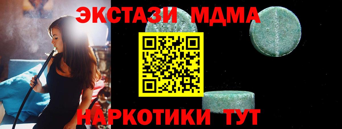 МДМА кристаллы Элиста