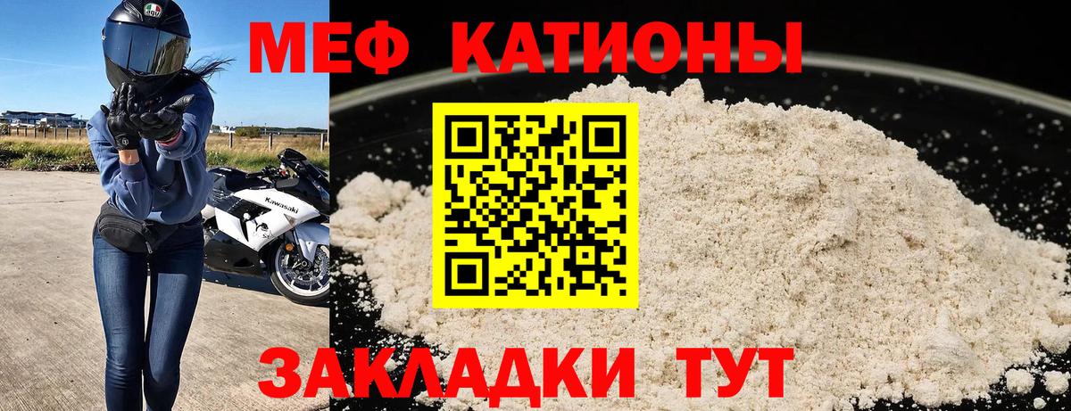 Элиста  Мефедрон кристаллы  Меф  Вход с VPN  Меф 4 MMC 