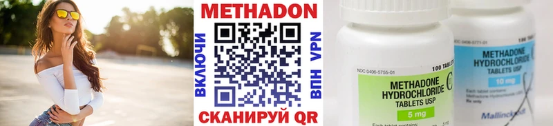 Метадон VHQ Элиста