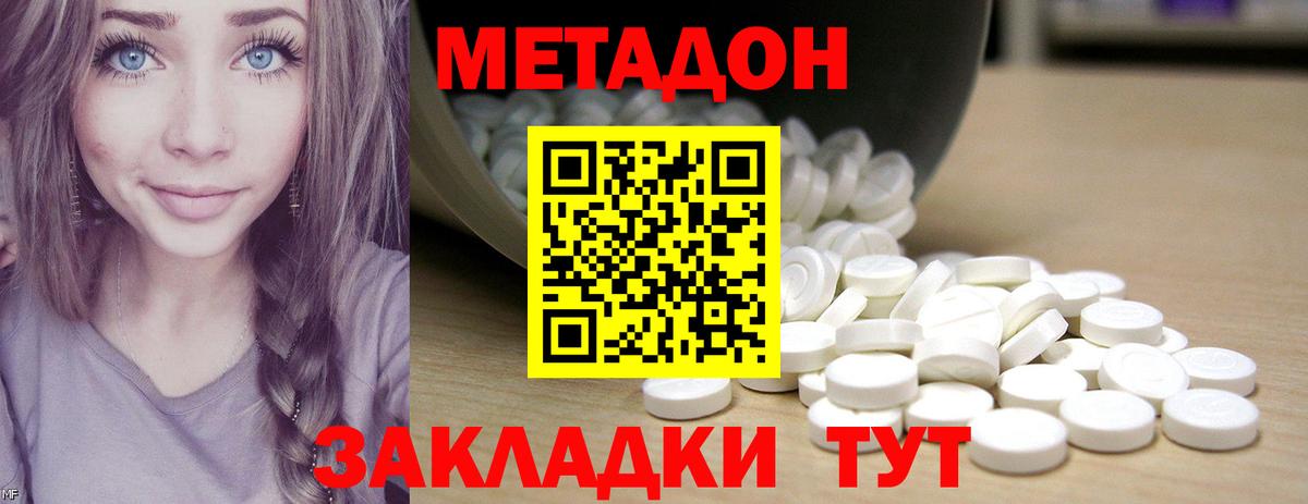 площадка Telegram  МЕТАДОН белоснежный  Вход с VPN  Элиста 