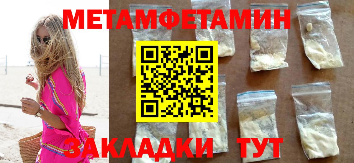 Метамфетамин кристалл  Вход с VPN  Элиста 
