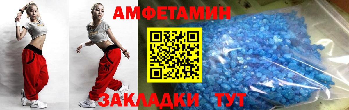 МЕТАМФЕТАМИН пудра Элиста