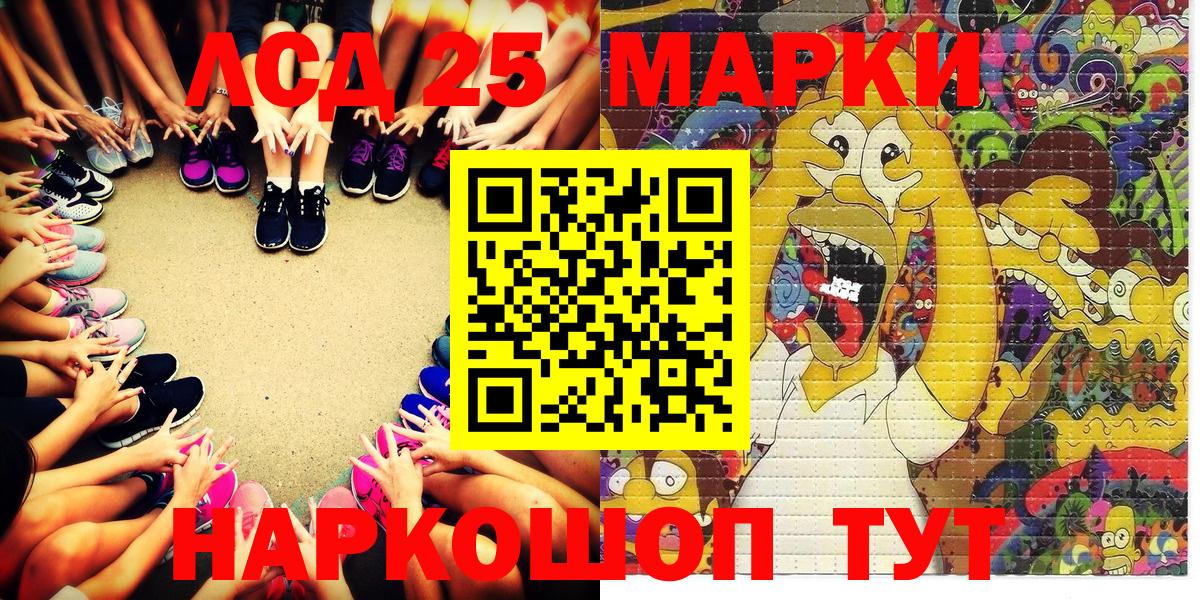 Наркотические марки 1,8мг Элиста