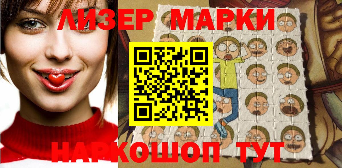 Наркотические марки  Наркотические марки 1,5мг  Элиста  Вход с VPN  Наркотические марки 1,5мг 