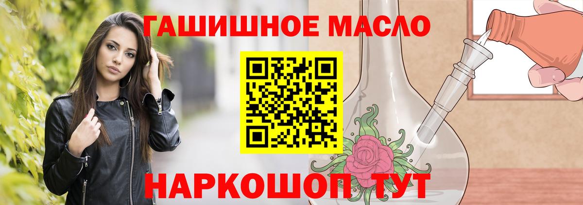 ТГК Wax  Вход с VPN  Элиста  ТГК жижа 